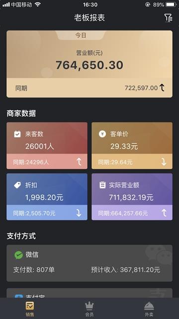 多维boss通  v20201015图1