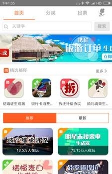 搞怪专家  v2.7.0图1