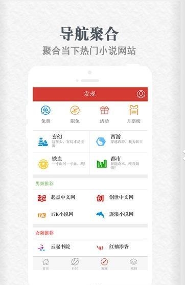 天耀阅读  v1.1.60图1