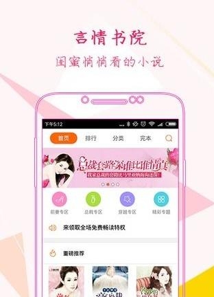 言情书院  v2.5.9.018图3