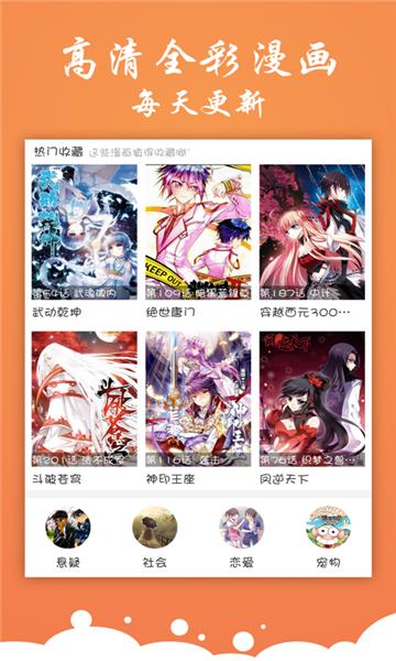 有狐漫画  v1.0.0图3