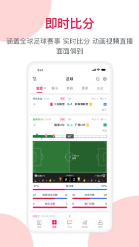 足球财富官网版  v1.0图4