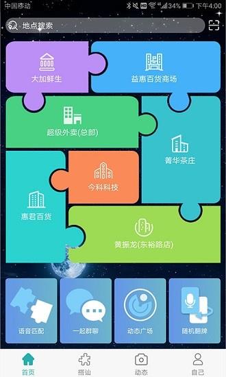 超級(jí)搭訕最新版
