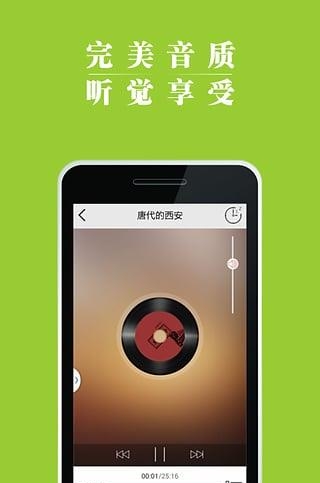 去听  v1.2.2图2