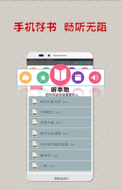 国话大师  v3.65.4图3