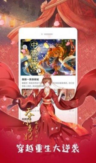 x18漫画  v1.2图1