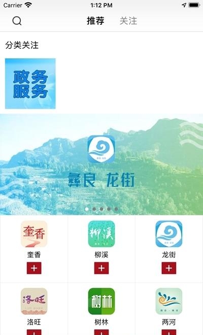 贡山发布  v1.10图2