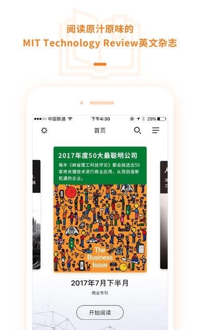 麻省理工科技评论  v2.0.6图1