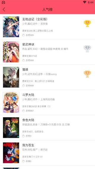 785漫画  v1.0图3