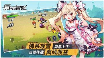 异世界冒险  v1.0.3图4