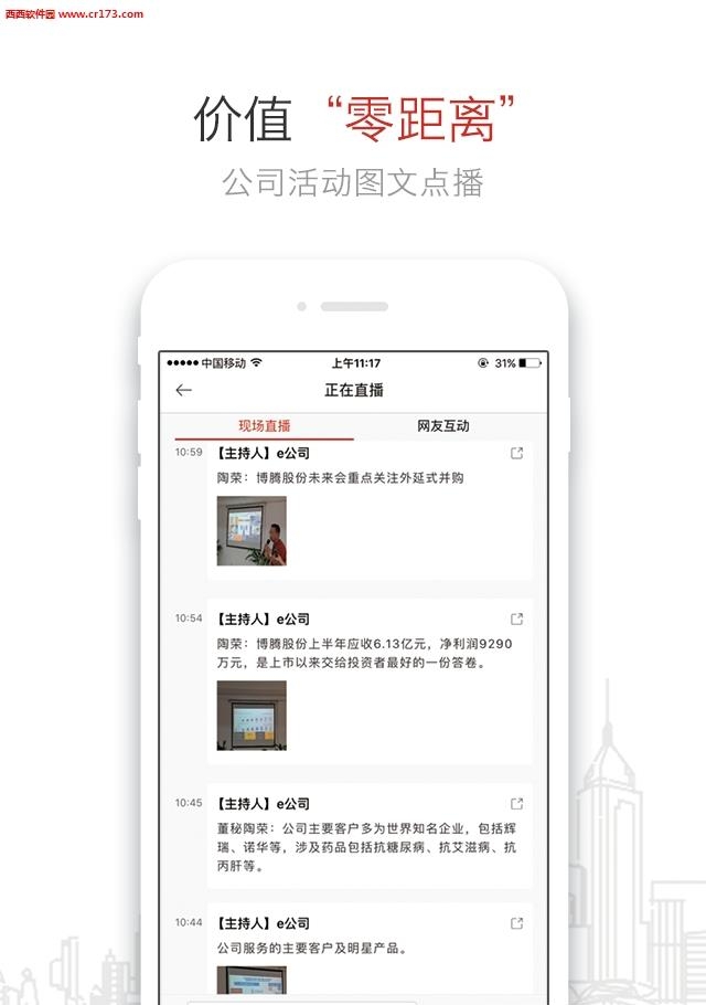 e公司手机版  v5.13图3