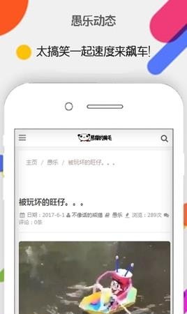 愚乐动态  v0.0.1图3