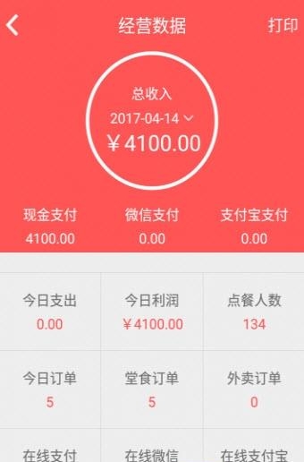 上饭快微餐厅  v1.3.7图3