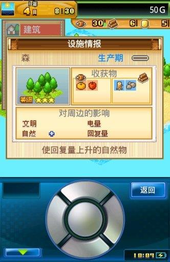 开拓神秘岛汉化  v2.2.8图3