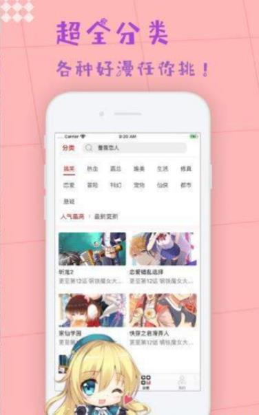 1222漫画  v1.0图2