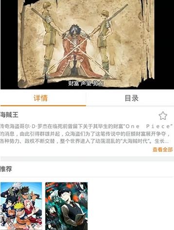 百妖谱动漫高清版  v1.0图3