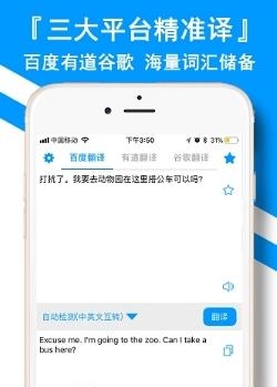 翻译全能王  v2.2.6图1