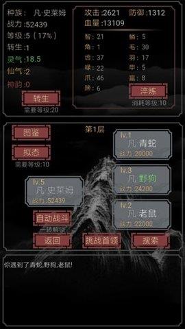 开局一只史莱姆  v1.1图2