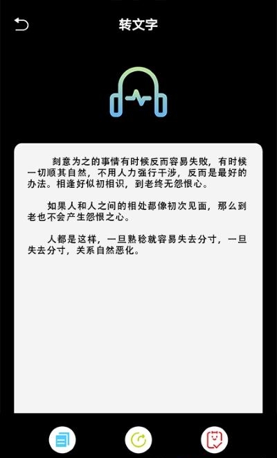 匠人语音翻译文字