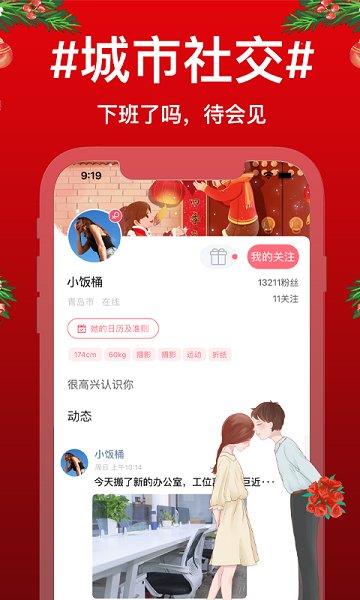 待會(huì)見(jiàn)官方版  v4.5圖4
