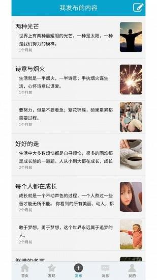 享悅官方版