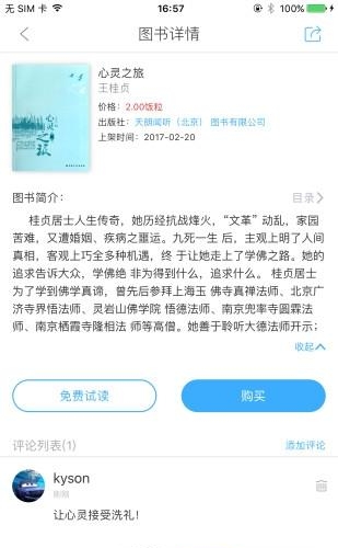 泛媒阅读最新版  v1.4.7图1