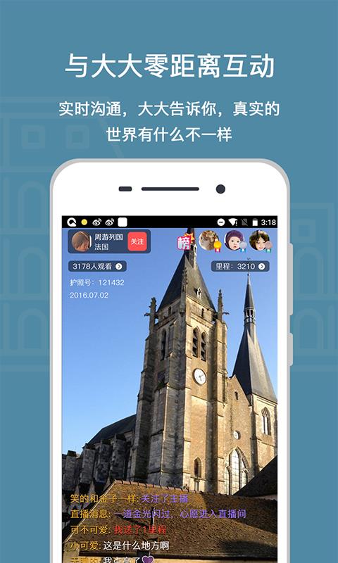 路过旅行  v1.0.9.0图3