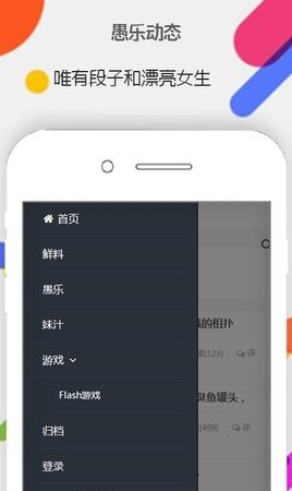 愚乐动态  v0.0.1图2