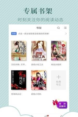 TXT电子书阅读器  v3.8.2.2033图1