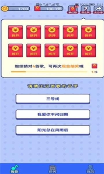 超级猜歌大师  v1.0.13图2