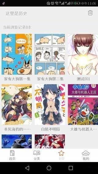 泡泡漫画网免费韩漫大全