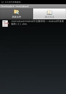 CHM阅读器  v1.5.8图3