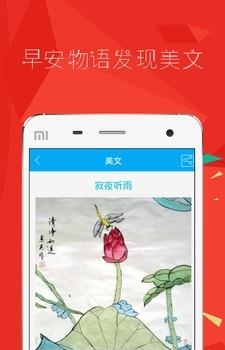 早安物语  v1.0.16图1