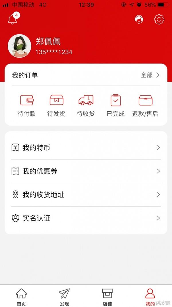 V5直播  v2.5.9图3