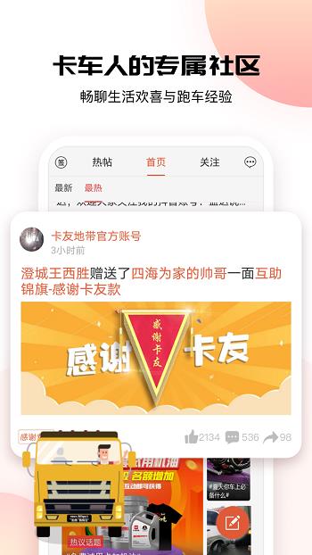 卡友地帶配貨平臺(tái)