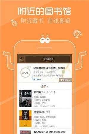 云图书馆  v4.7.2图2