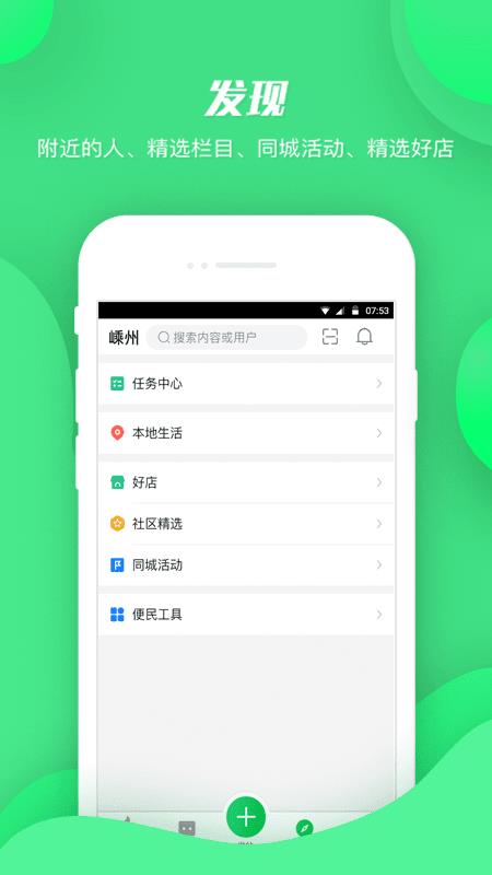 畅说108  v4.25.2图5