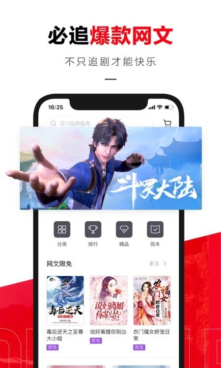 京东读书  v4.8.1图3