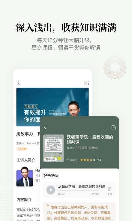 中信书院  v8.1.1图4