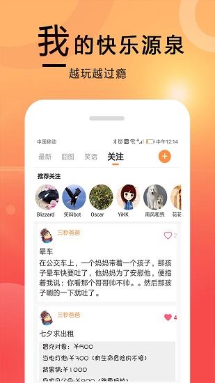 囧圖在這里免費版