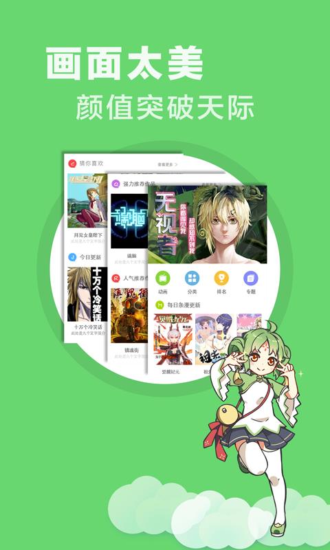 有妖气漫画破解版  v4.9.2图3