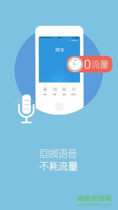 kc網(wǎng)絡(luò)電話  v8.6.5圖2