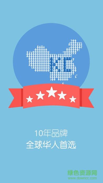 kc網(wǎng)絡(luò)電話  v8.6.5圖3