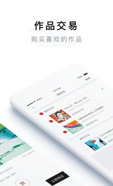 艺基因  v2.0图4