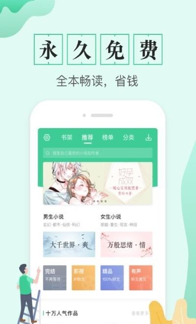 TXT全本免费电子书  v1.8.6图1