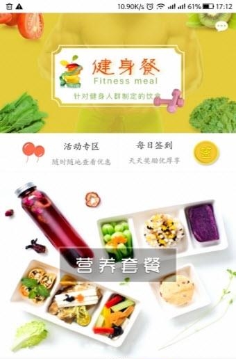 营养m食