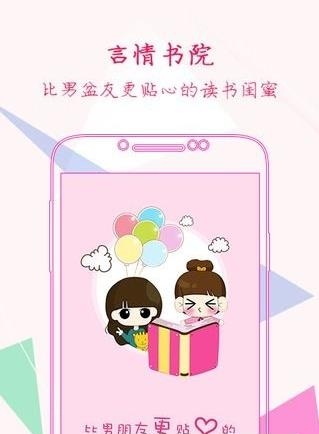 言情书院  v2.5.9.018图4