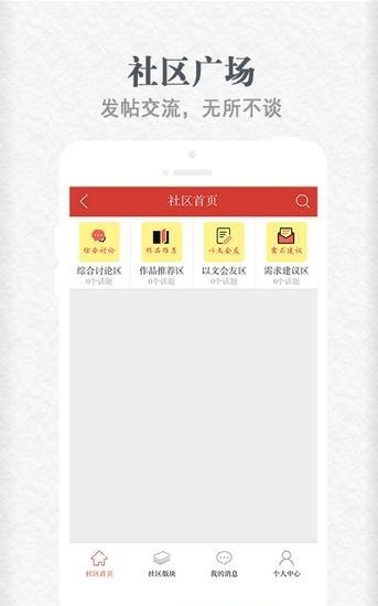 天耀阅读  v1.1.60图4