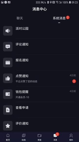 派對(duì)公園最新版  v1.0.22圖2