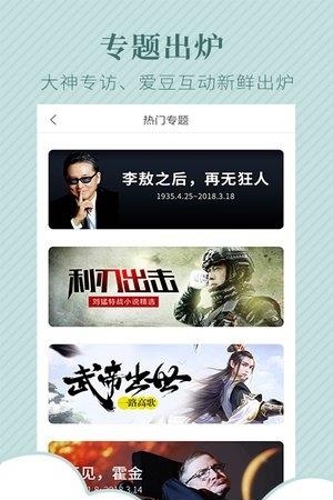 TXT电子书阅读器  v3.8.2.2033图4